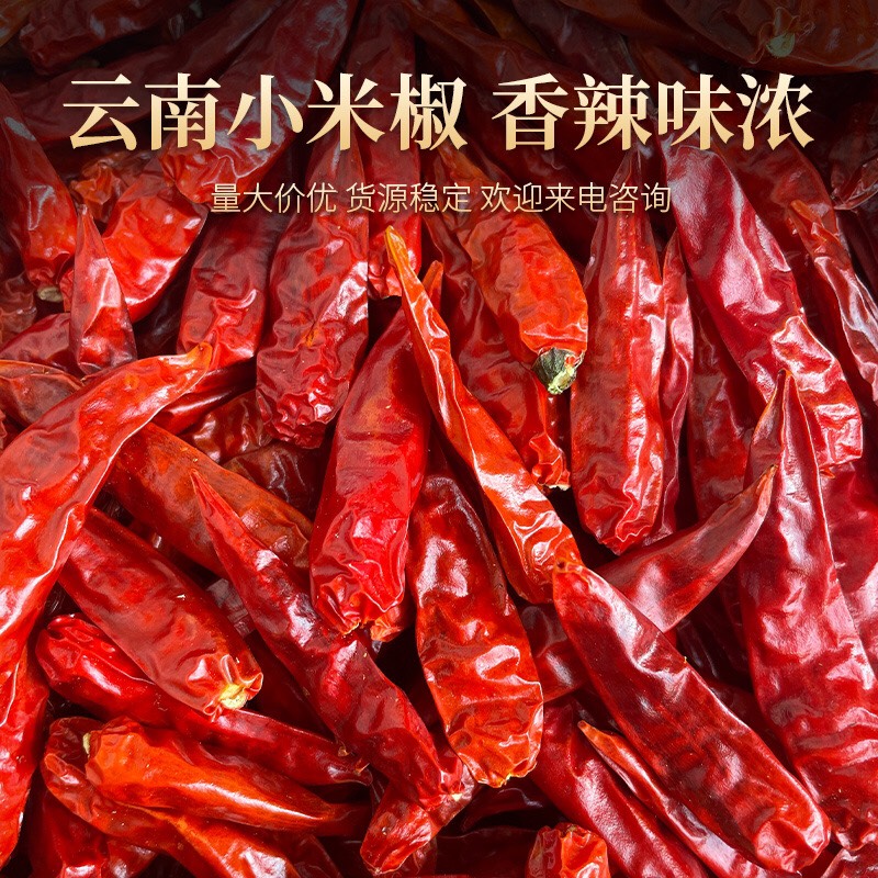Ớt trái khô 辣椒干 ớt khô