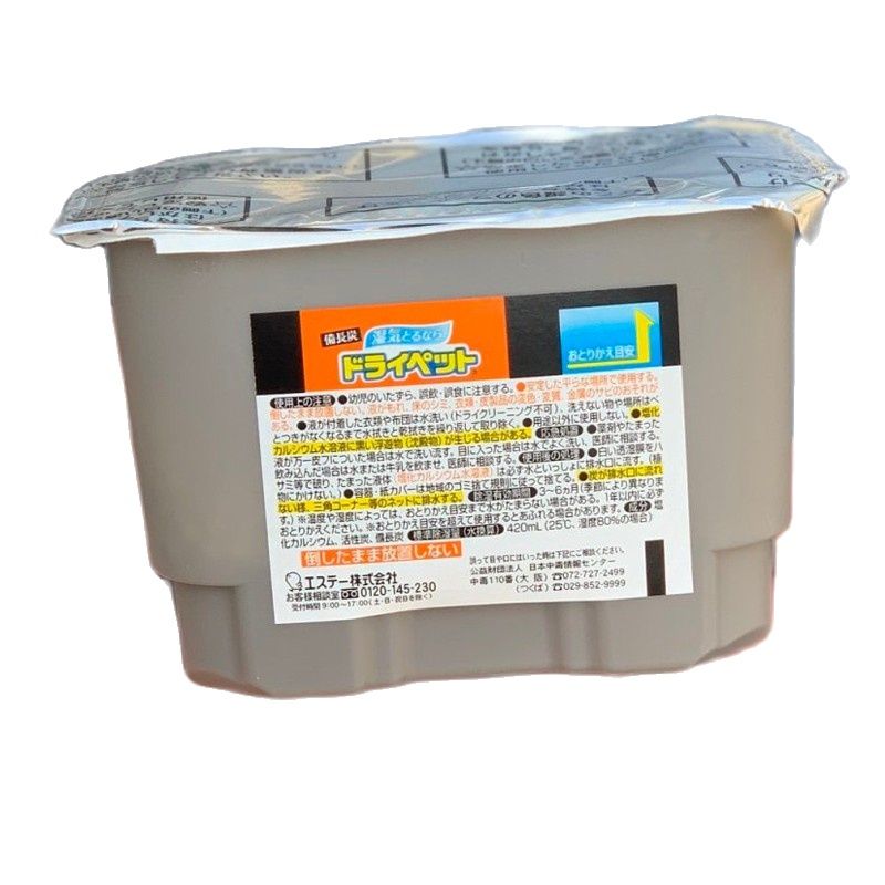 Hộp hút ẩm than hoạt tính estee 420ml - hàng nhật nội địa, hút ẩm tủ quần áo và tủ giày