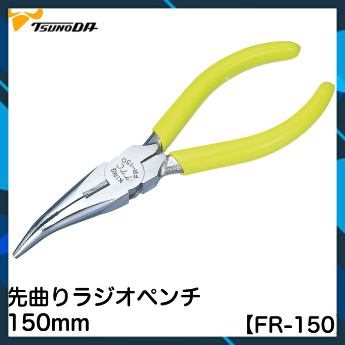 Kìm mũi cong 6 inch FR-150-150HG Tsunoda-kìm bấm-kìm Nhật Bản-kìm cắt-kìm mỏ cong-kìm bấm cos-kìm cắt cạnh-kìm cắt cáp-kìm mini-kìm bấm trang sức