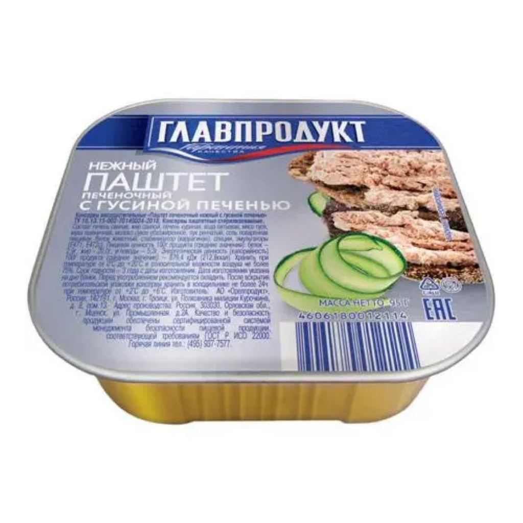 Pate gan heo hộp thiếc 95g Glavproduct nhập khẩu Nga
