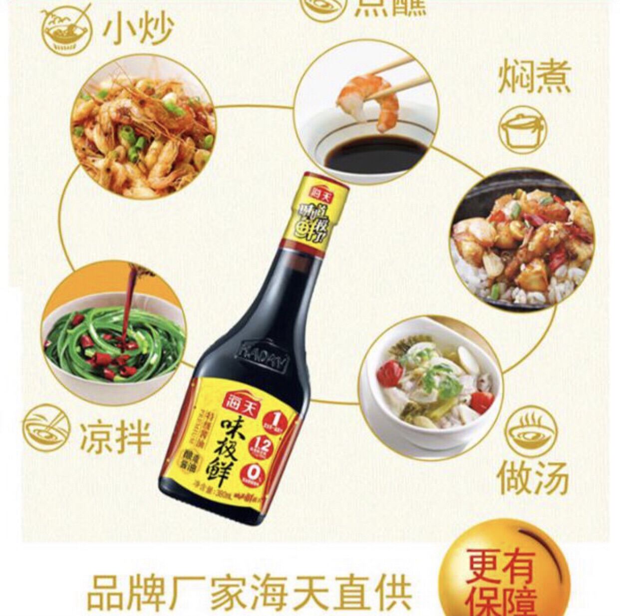 COMBO 2 CHAI NƯỚC TƯƠNG HẢO HẠNG CỰC TIÊN ( 2C x 380ML ) Date 09/2022 FREMIUM SOY SAUCE HADAY