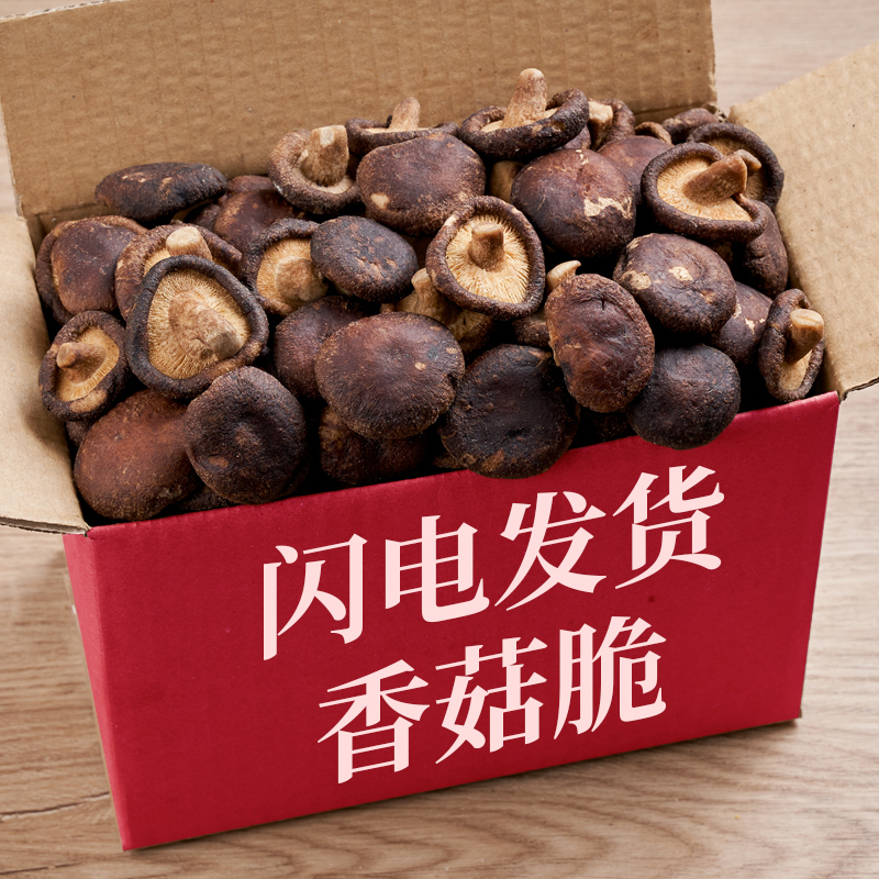 Nấm hương sấy tẩm gia vị