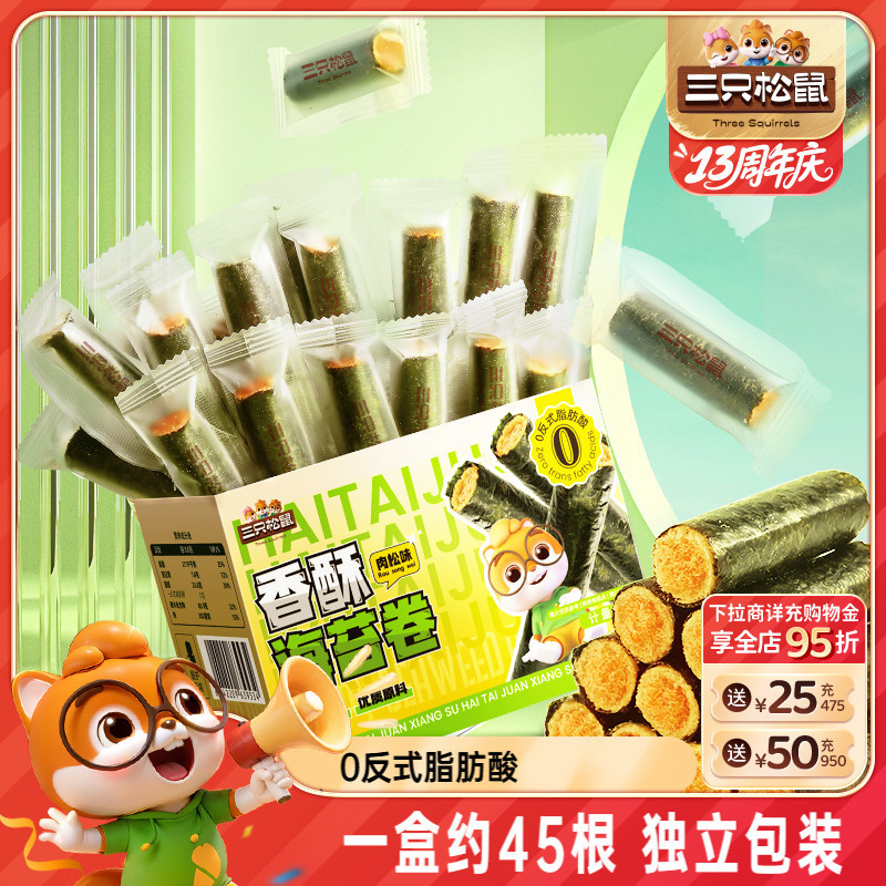 新品现货夹心海苔海味蛋卷日常休闲健康零食ss20260114 Giá 332,809 Đồng*Miễn phí vận chuyển