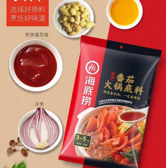 Cốt Lẩu Hadilao Vị Cà Chua - 200G