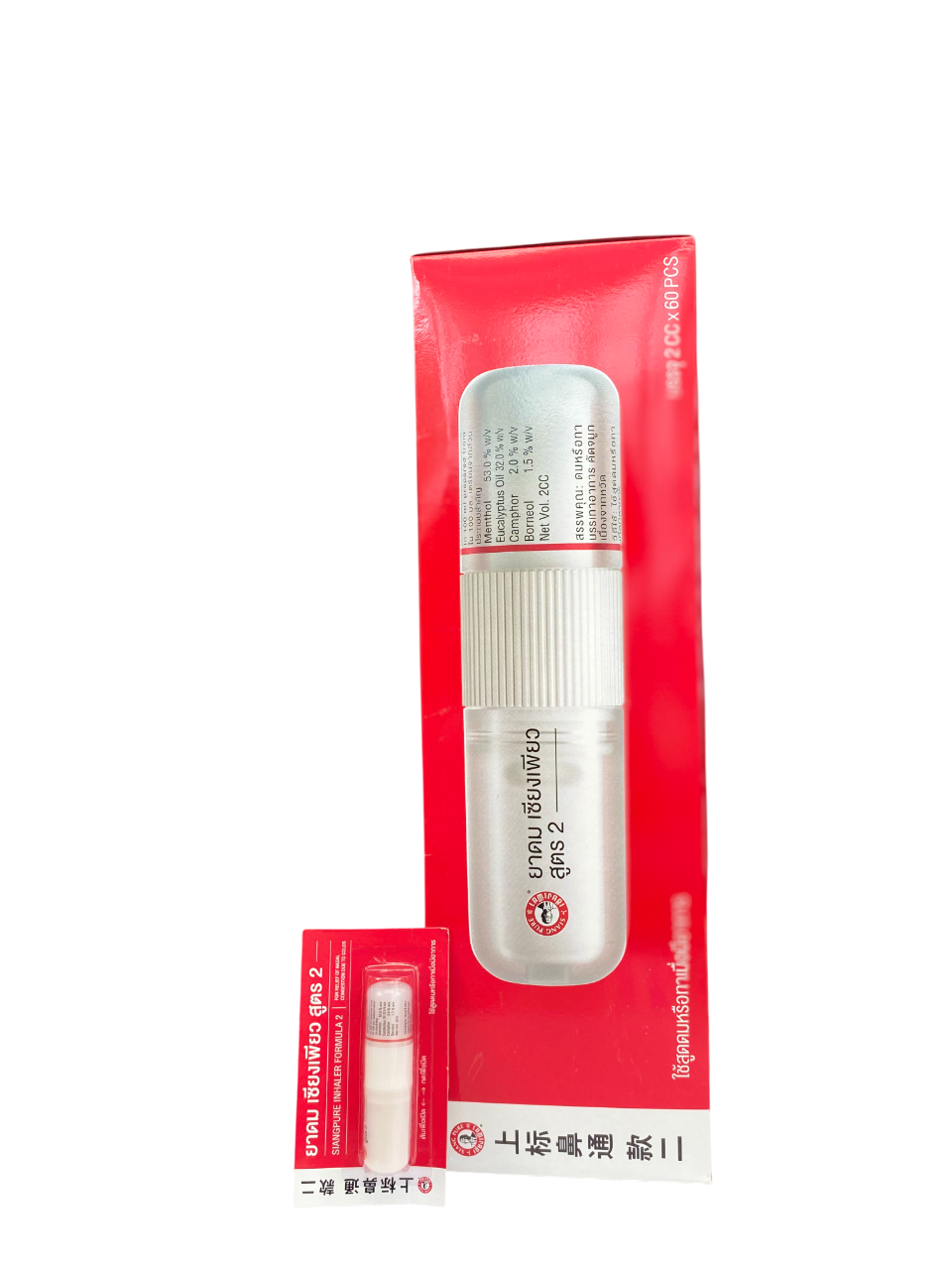 Ống hít thông mũi Siang Pure 2 đầu Thái Lan giảm nghẹt mũi đau đầu cực kỳ hiệu quả