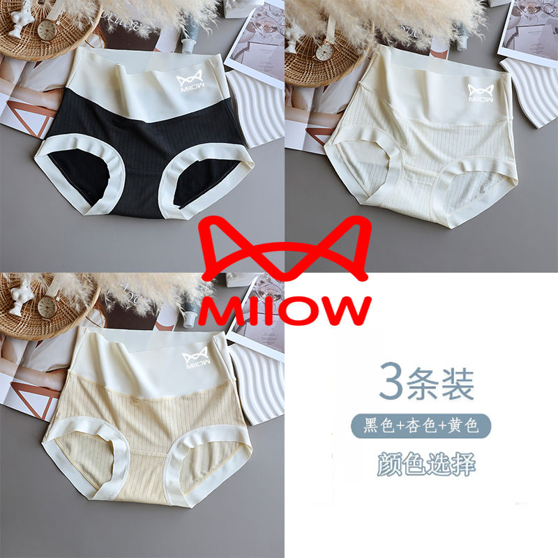 Quần Lót Phương Thức Cạp Cao Cho Mèo, Quần Lót Nữ Cotton, Kháng Khuẩn, Bụng, Sexy, Cô Gái Thuần Khiết, Quần Lót Liền Mạch