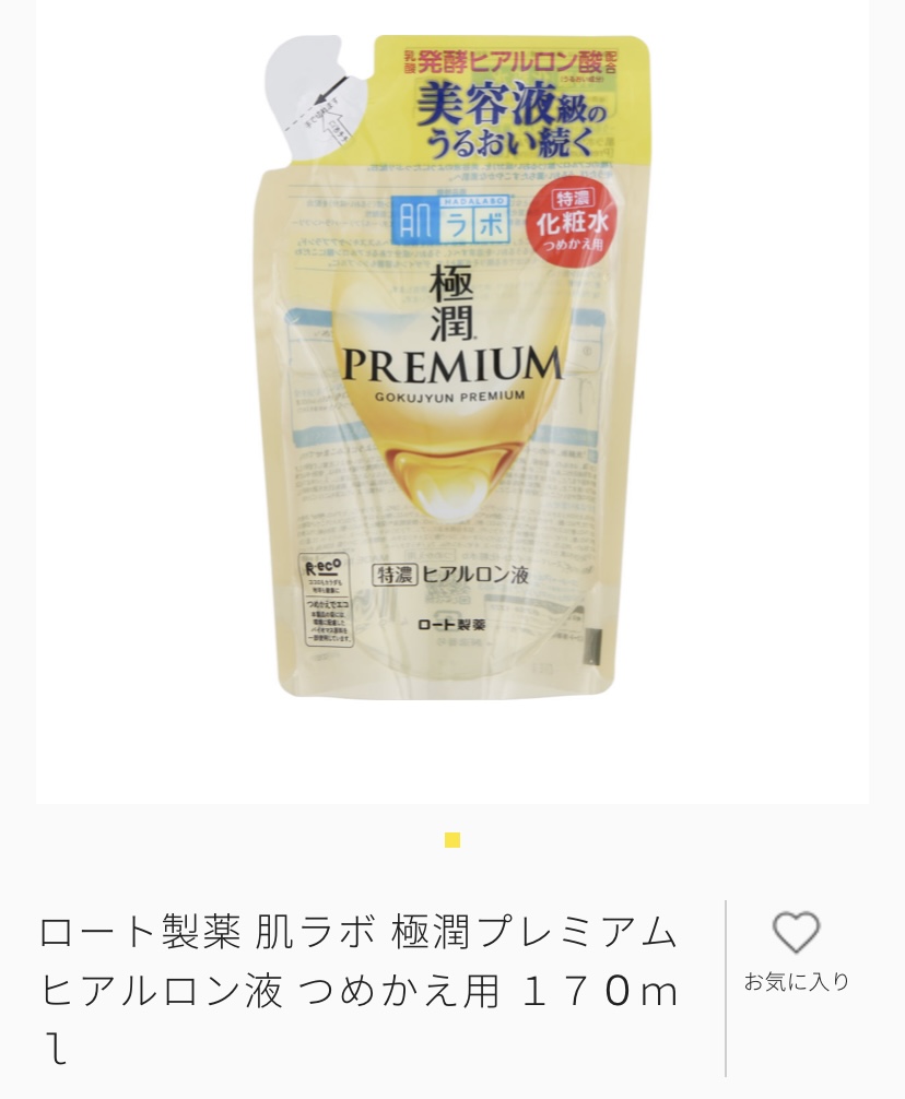 Lotion Gokujyun HA Premium Gokujyun Hadalabo túi refill 170ml