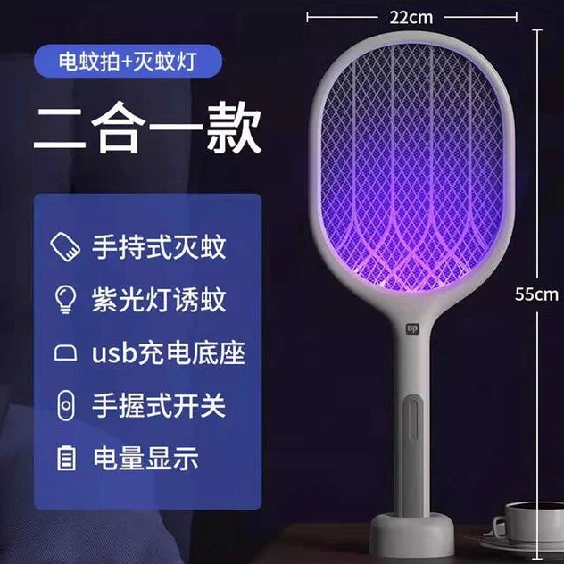 Vợt bắt muỗi kiêm Đèn bắt muỗi tự động cao cấp đa năng 2 trong 1 DP-834 kèm dây sạc và đế sạc