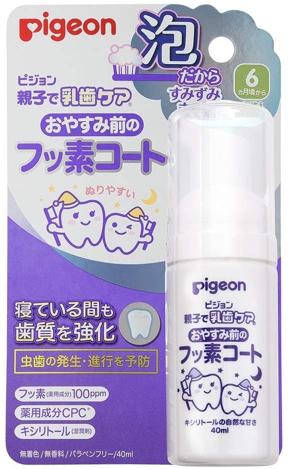 Kem đánh răng Pigeon loại tạo bọt cho bé từ 6 tháng tuổi 40ml (vị nho) Hàng nội địa Nhật Bản