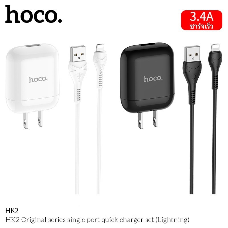 Bộ sạc nhanh hoco hk2 iphone/ipad 3.4a - cốc sạc, cáp sạc hoco hk2plus - lighning/microusb/typec