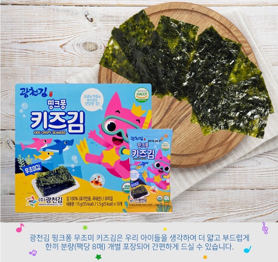 Rong biển tách muối Baby Shark Pinkfong