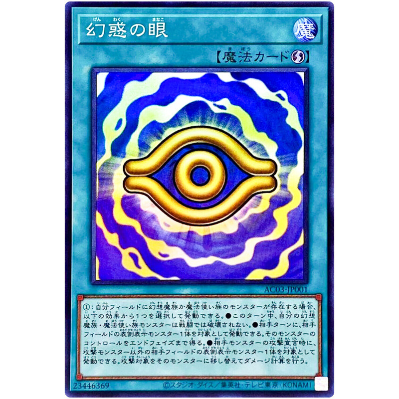 Yu-gi-oh mắt ảo ảnh-Biên Niên Sử hoạt hình AC03-JP001 siêu hiếm 2023-Bộ sưu tập thẻ Yugioh ocg  Đồ chơi Quà tặng888