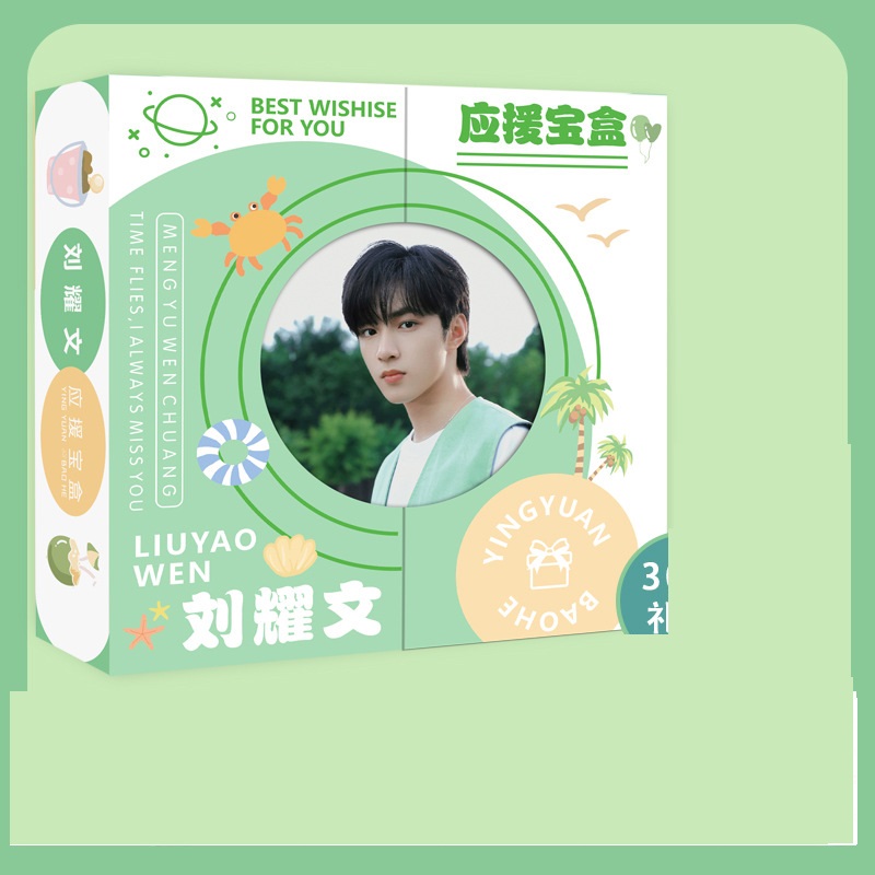 Hộp quà tặng Lưu Diệu Văn thành viên nhóm TNT Thời Đại Thiếu Niên Đoàn idol 17 món