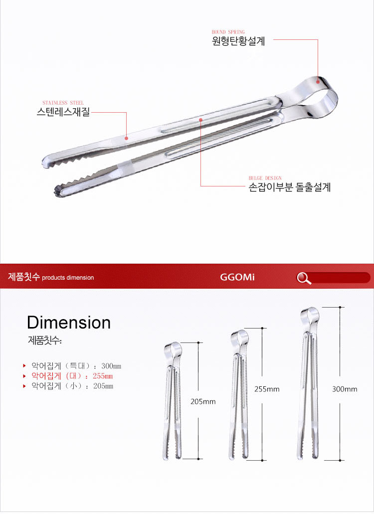 Bộ 3 kẹp nhà bếp Hàn Quốc Ggomi - CP 103-104-109