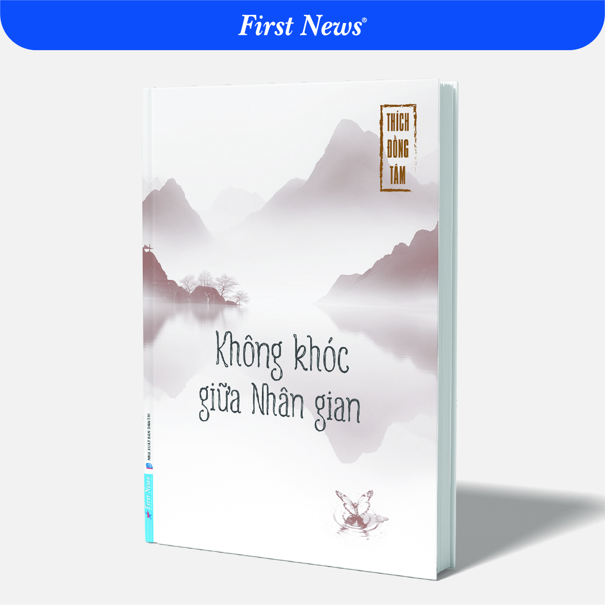 Sách Không Khóc Giữa Nhân Gian - Thích Đồng Tâm - First News