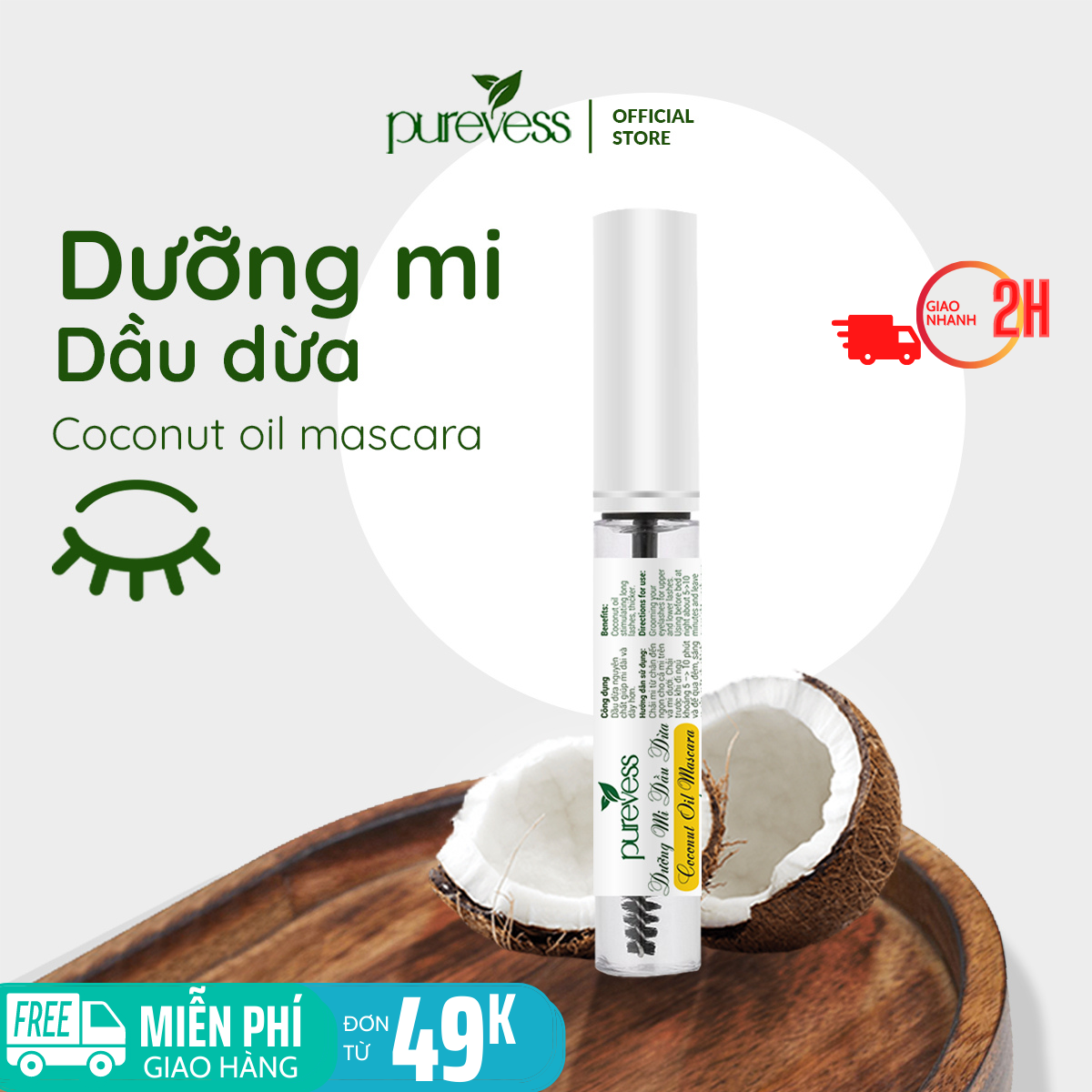Dưỡng mi dài dưỡng mi dầu dừa dưỡng mi và lông mày mascara dưỡng mi - Purevess gian hàng chính hãng