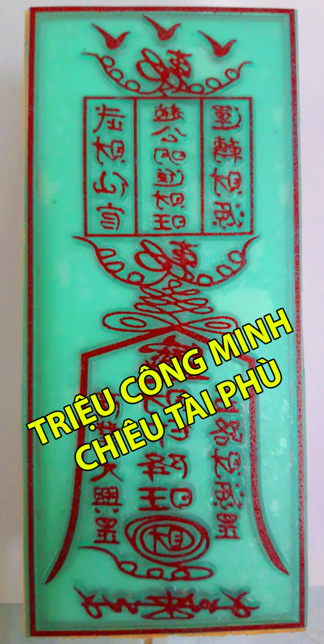 Ấn triện: triệu công minh chiêu tài phù
