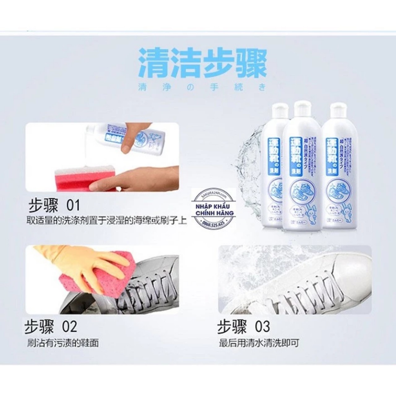 Nước giặt giày cao cấp Kose Nhật Bản 500 ml
