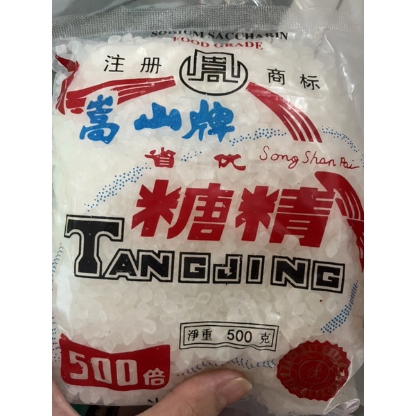 Đường Ngọt ( Hoá Học ) 500Gram Và 100Gram