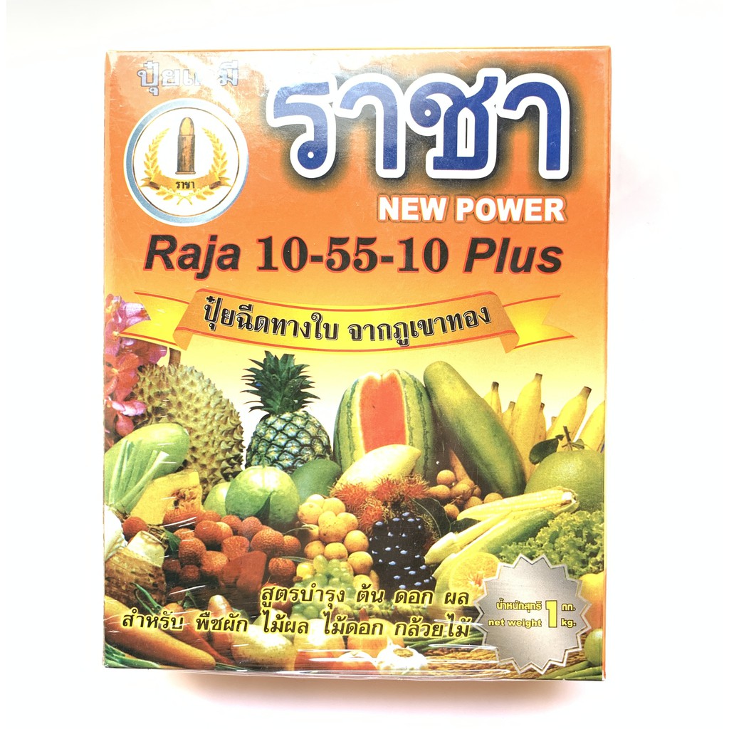 Phân bón lá thái lan raja 10-55-10 plus 1kg ra hoa tập trung, ra nhiều hoa, phan bon thai lan