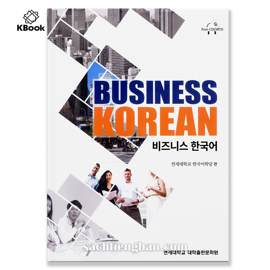 New bussiness korean - 새 비즈니스 한국어