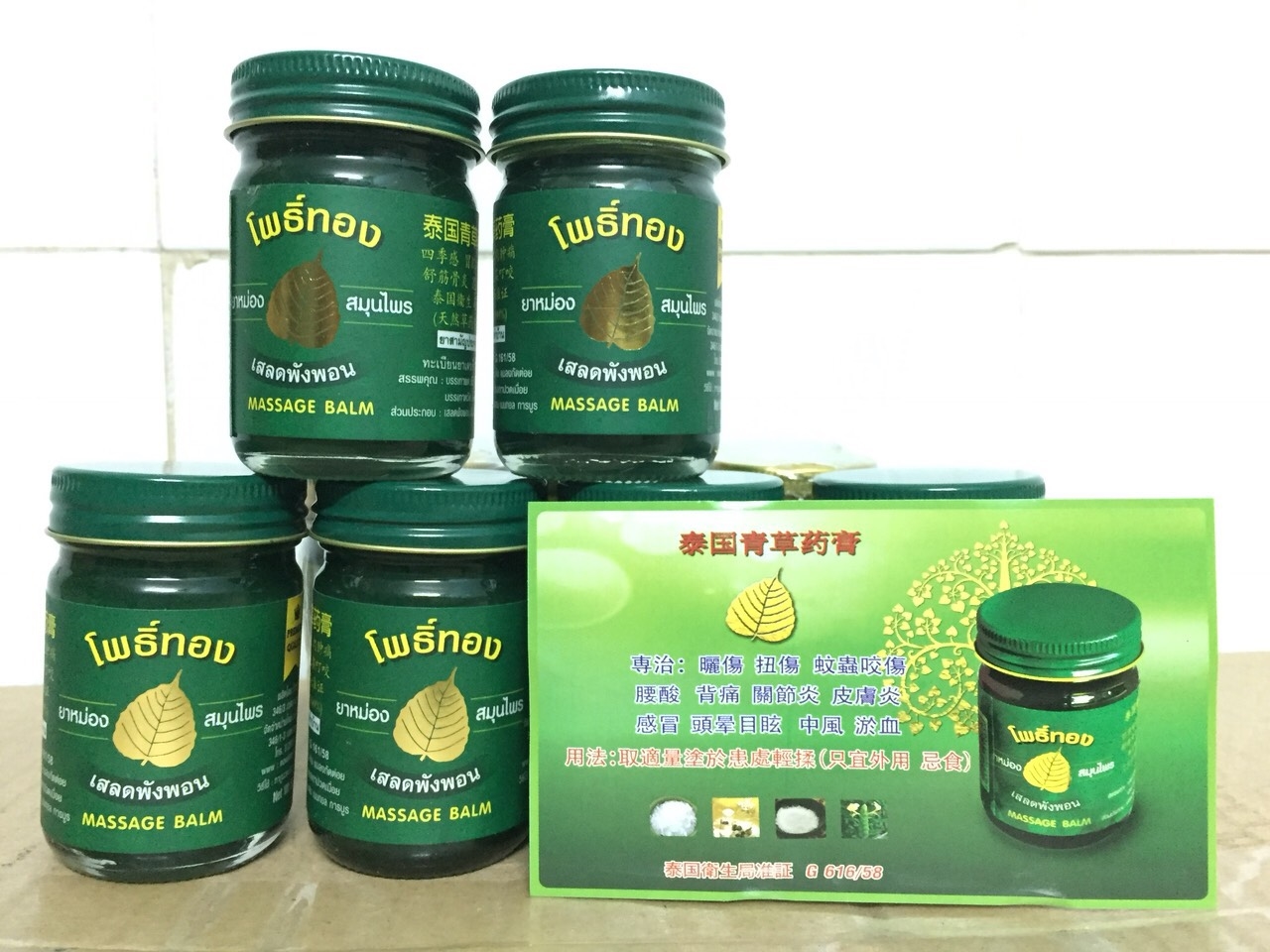 Dầu cù là bồ đề thái lan 50g | dầu cù là thái la