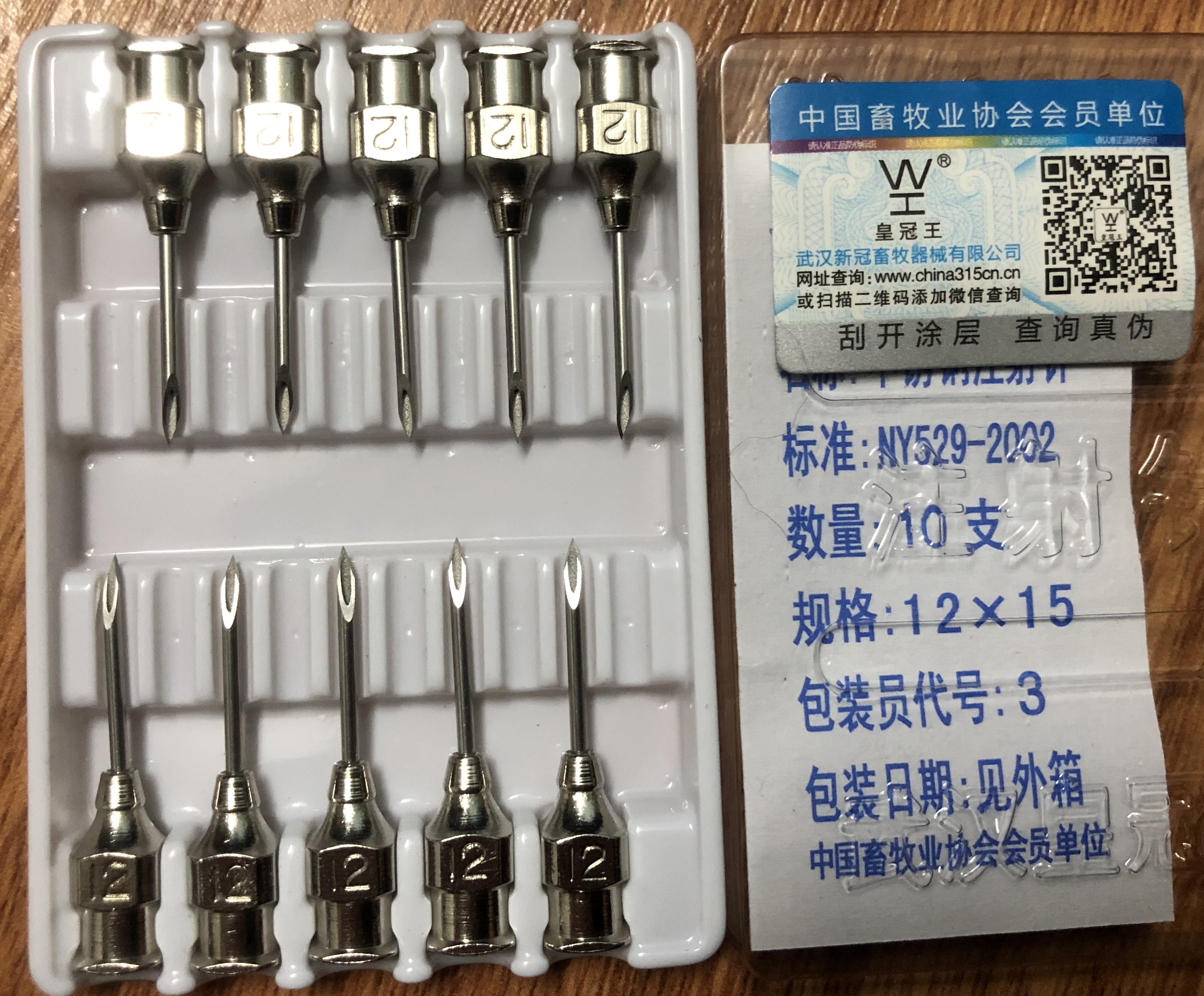 Combo 10 vỉ Kim vương miện 12x15 chính hãng . Kim dùng trong thú y tiêm cho gia súc, gia cầm, sản phẩm được làm bằng inox nguyên chất