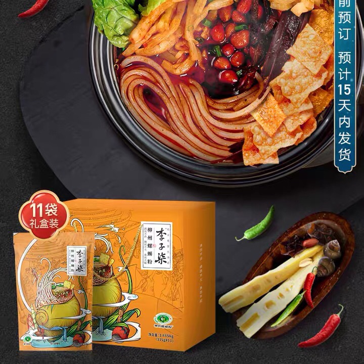 Bún ốc liễu châu lý tử thất
