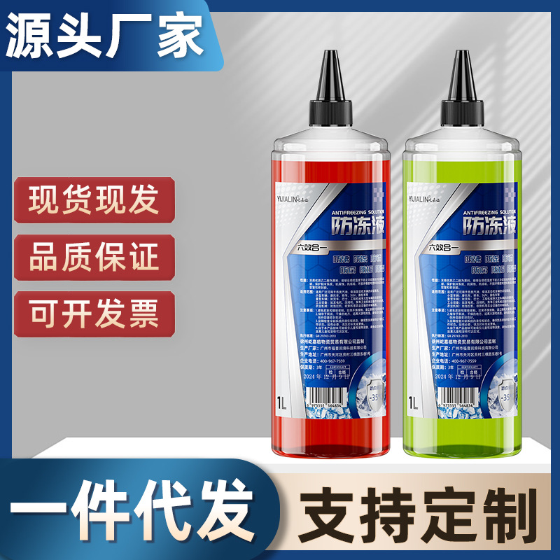 Chất làm mát động cơ ô tô chống đông màu xanh chống gỉ chống cặn, chất làm mát đa năng cho xe, bán buôn chất làm mát