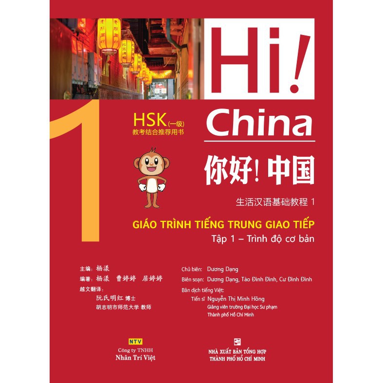 Sách - hi! china 1 – giáo trình tiếng trung giao tiếp – tập 1