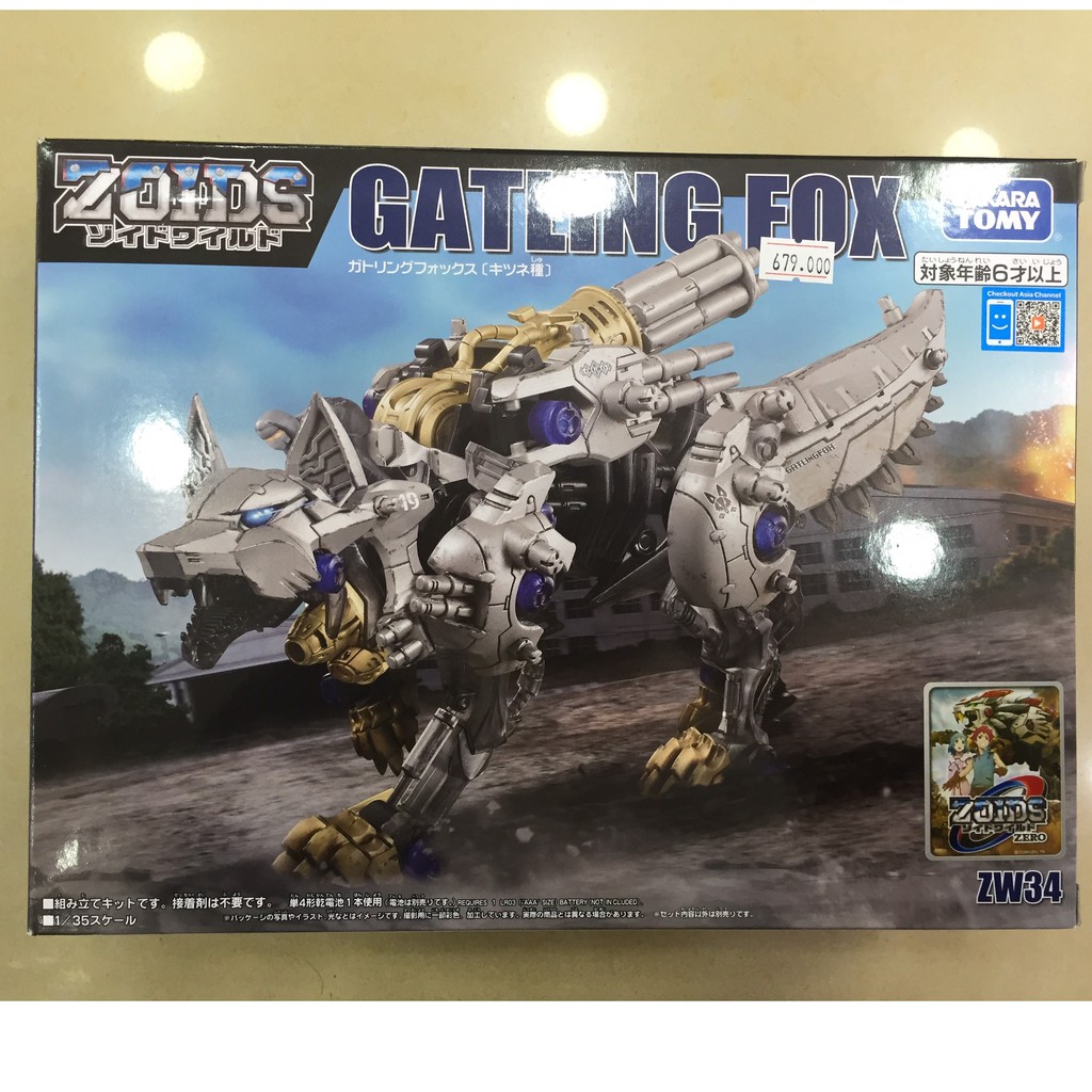 Đồ chơi Chiến binh thú ZW 34 Gatling Fox SKU 596981 - ZOIDS Chính Hãng - Thú vương đại chiến