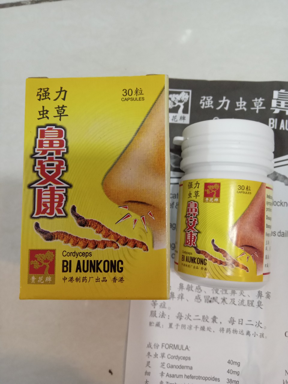  CƯỜNG LỰC VIÊM MŨI TỶ AN KHANG BI AUNKONG CHÍNH HÃNG 