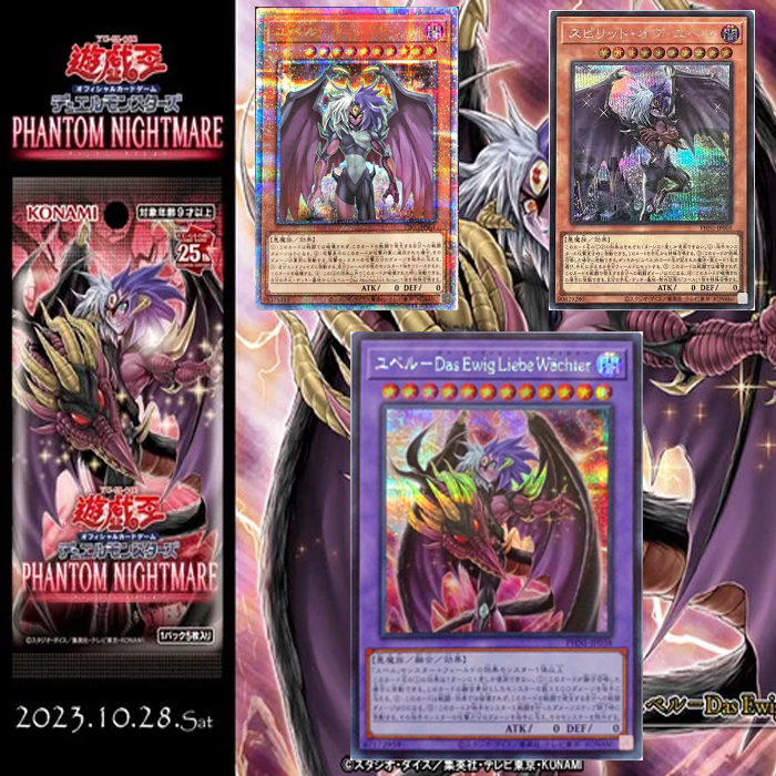 [Yugioh Konami]Túi thẻ bài JP Săn bộ Yubel, nữ thần xa ngã, chiến binh thực thể Phantom Nightmare chính hãng 1458 d8 1-13