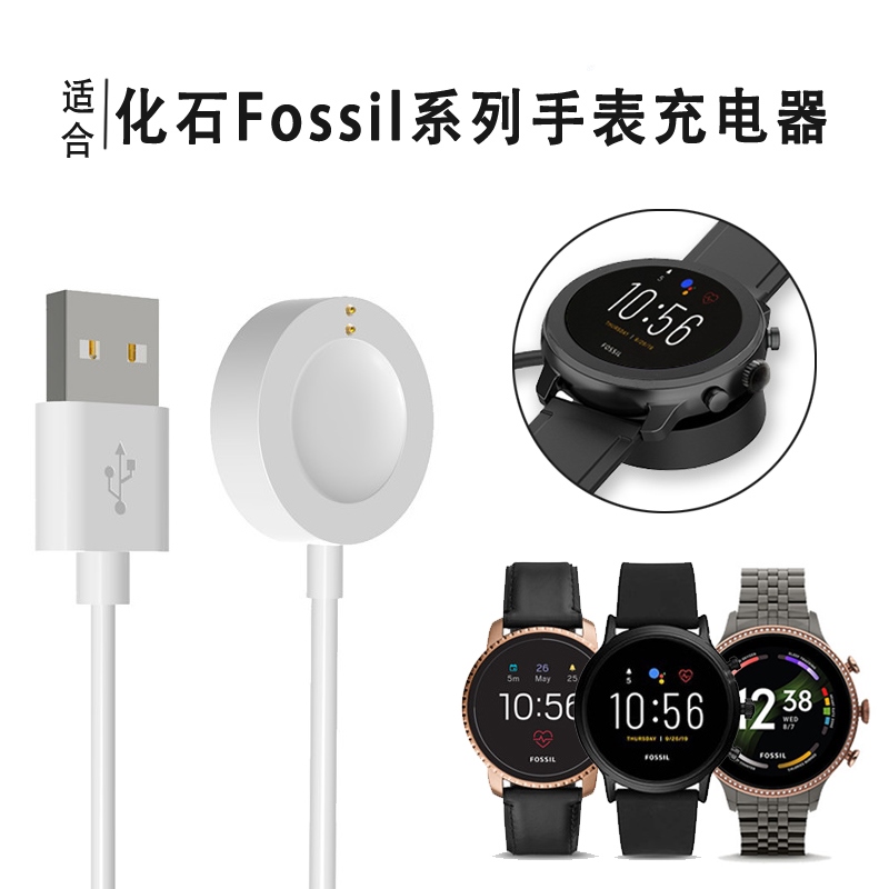 ❀❀ fossil FTW6024 smart watch charger GEN6/5/4 sport Venture/Explorist  charging cable FTW6024/6058/6059/4026 magnetic base 