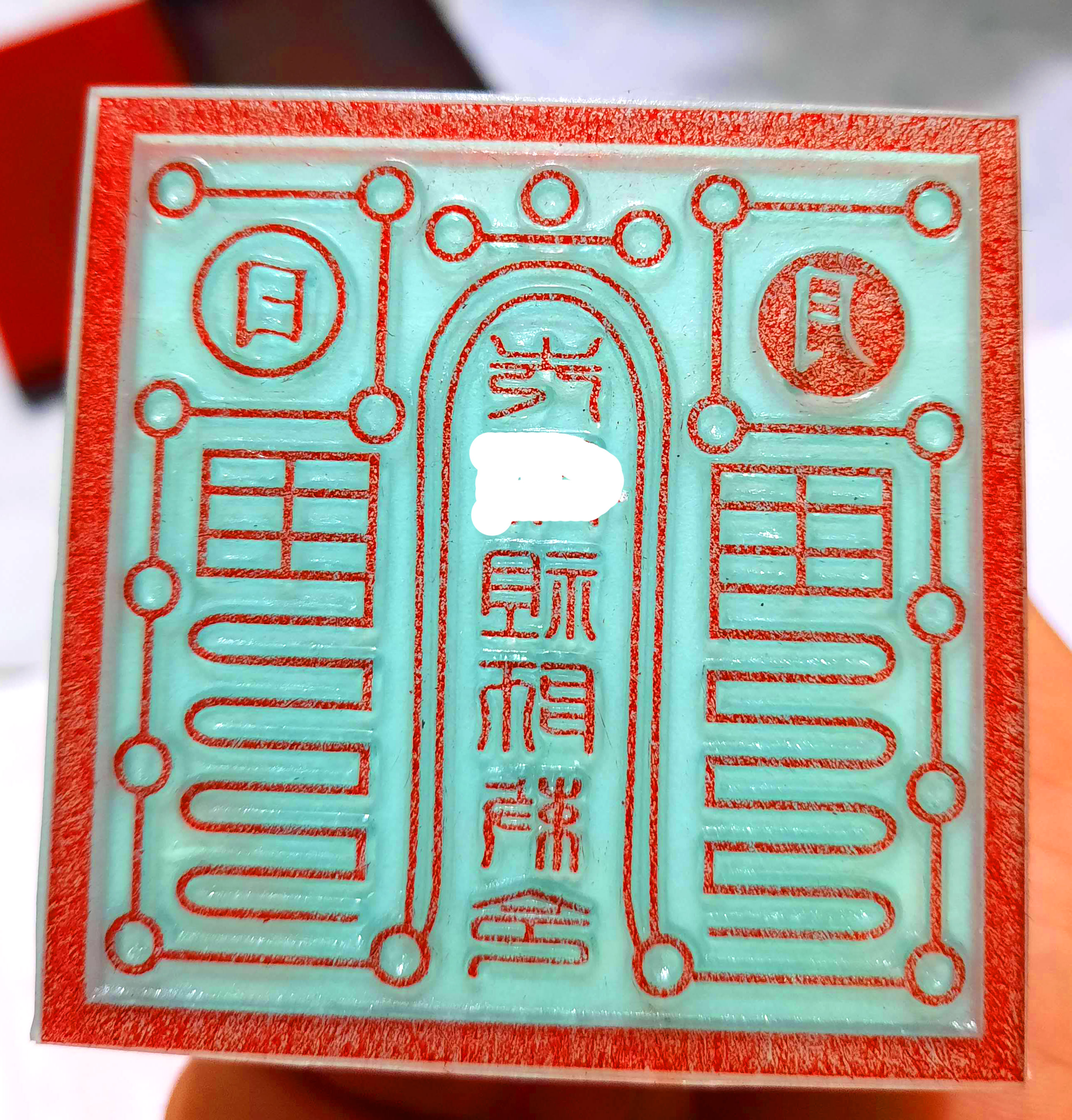 Con dấu: tiên sư tổ sư ấn