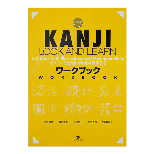 Sách Tiếng Nhật - Kanji look and learn - 512 chữ Kanji sách bài tập