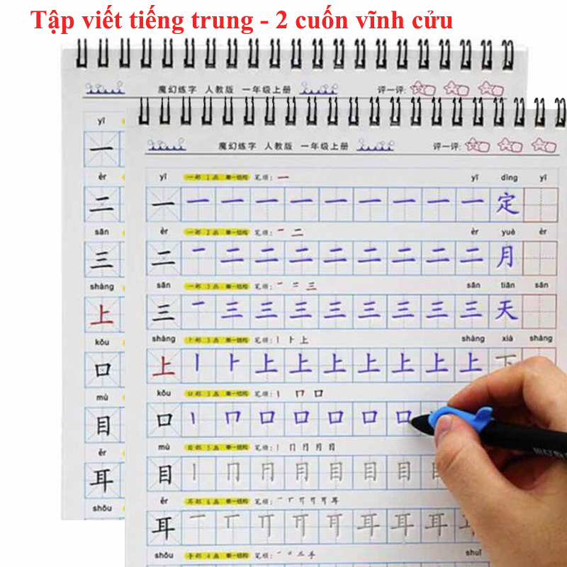 Vở tập viết chữ hán sơ cấp, tập viết tiếng trung cơ bản cho người mới học từ đầu + 1 bút 10 ngòi mực bay màu