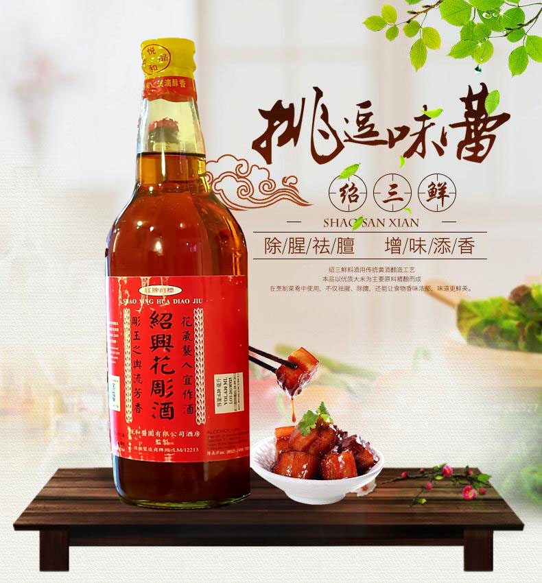Gia vị nấu ănrượu nấu ăn thiệu hưng 630ml nhập khẩu hongkong/ rượu nấu thịt/ rượu kho thịt tô đông pha ngon số 1