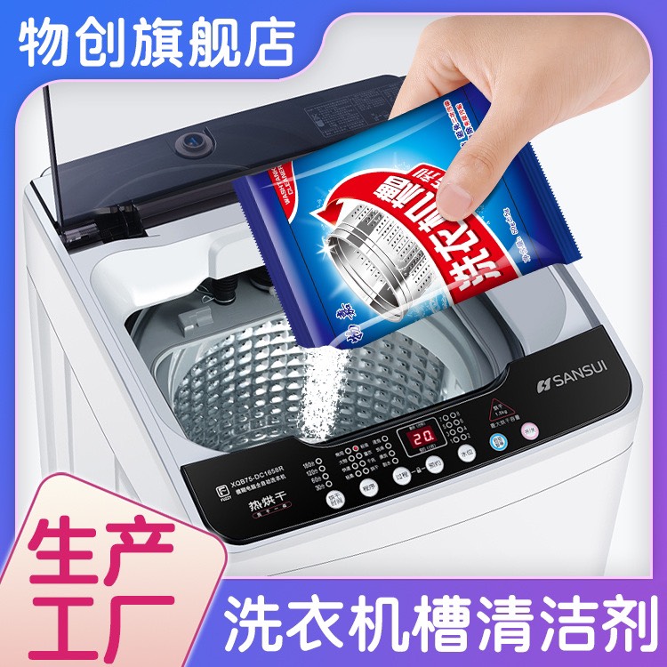 Sỉ 5 gói Bột Tẩy Lồng, Vệ Sinh Máy Giặt lồng đứng và ngang Gói - Tẩy Rửa Cực Mạnh - Hiêu Quả vượt trội