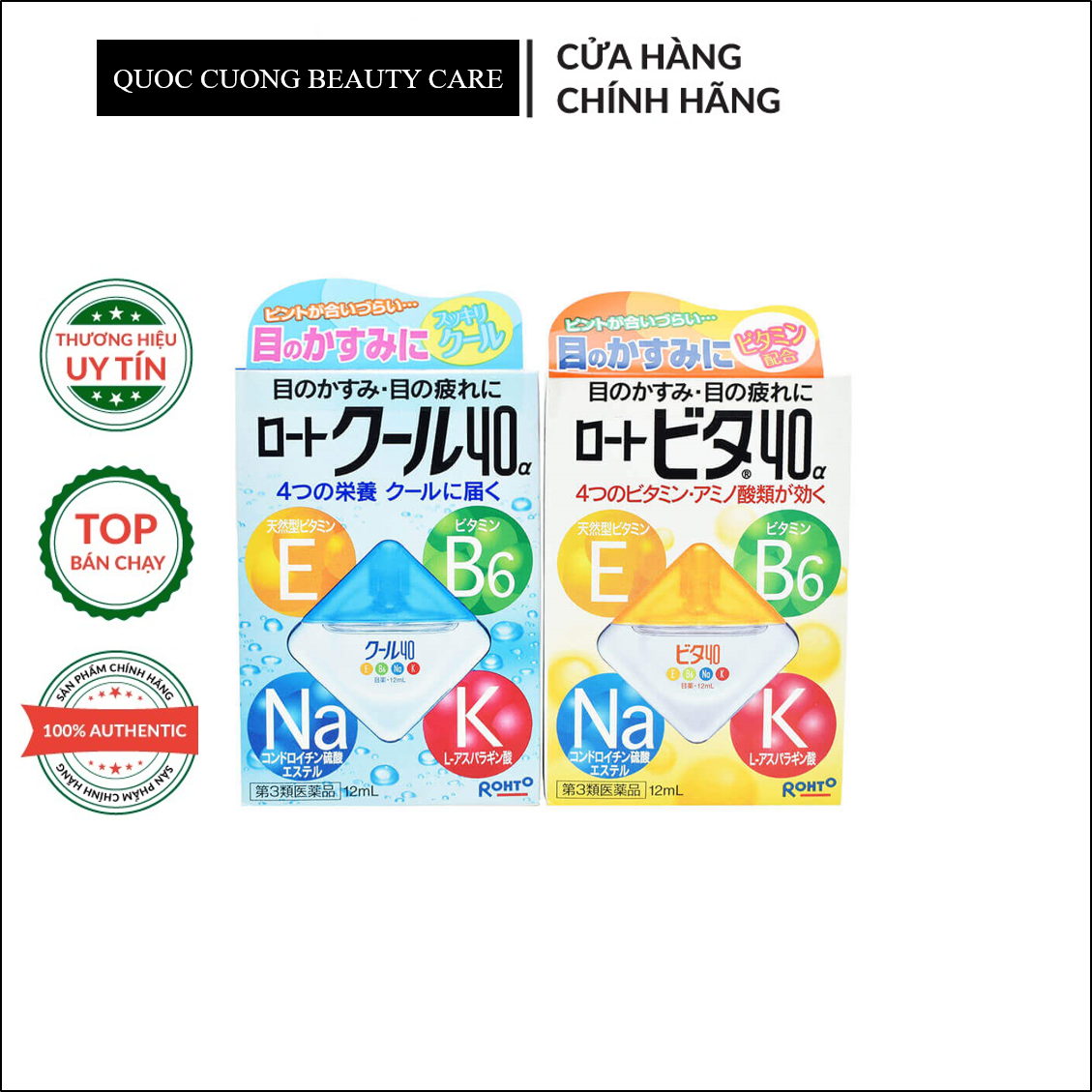 Nước nhỏ mắt Rohto Vita 40 Nhật Bản 12ml ( dành cho người thường xuyên học tập, làm việc với máy tính, đi ngoài đường dễ bị khô mắt - mỏi mắt - nhức mắt)