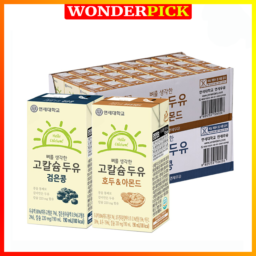 24 hộp sữa đậu nành hạnh nhân óc chó, đậu đen yonsei hàn quốc 190ml