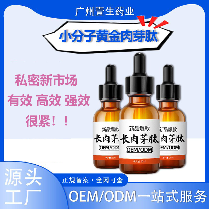 Chất Lỏng Hạt Phân Tử Nhỏ Thẩm Mỹ Viện Chuyên Sửa Chữa Sau Sinh Và Co Lại Âm Bên Trong