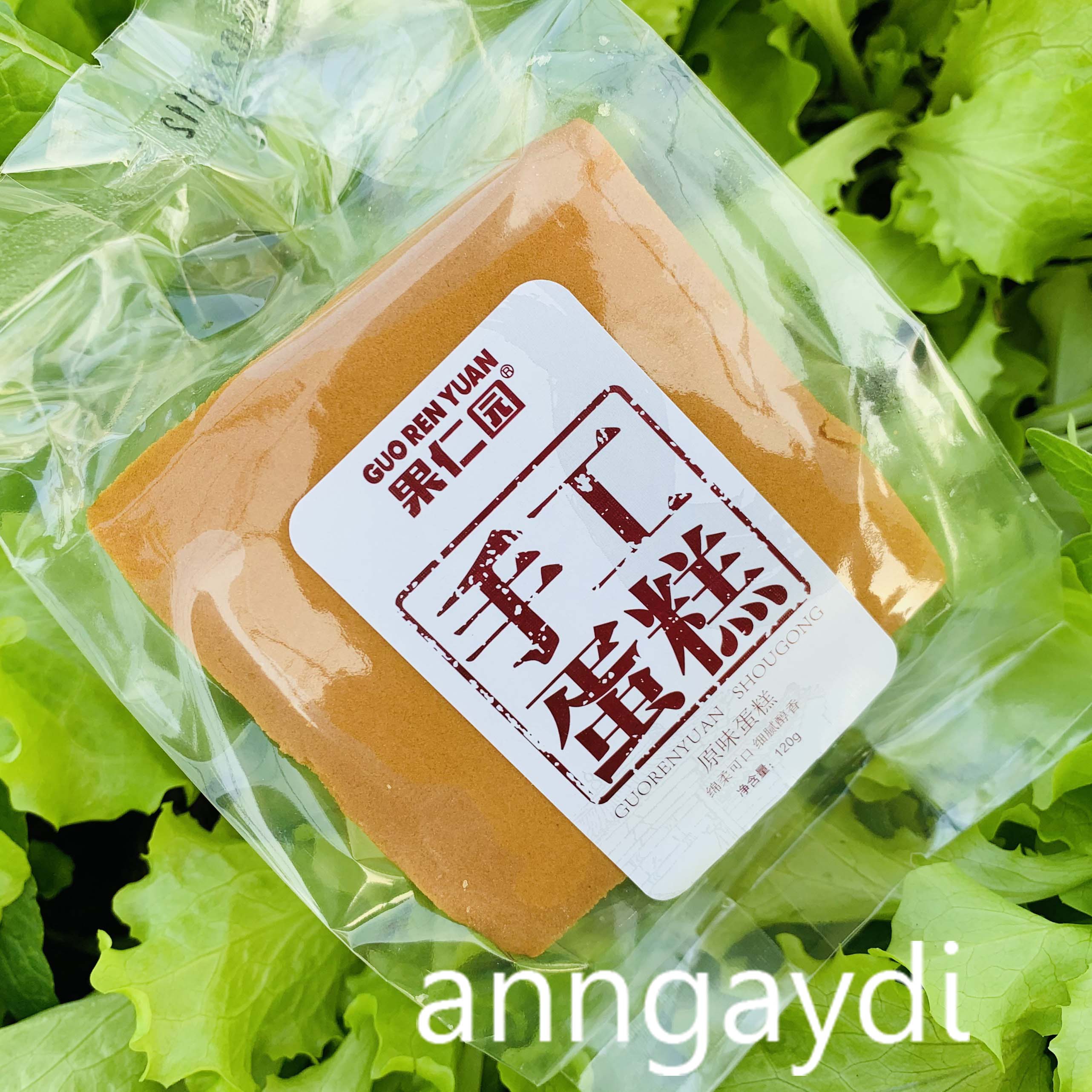 Bánh  Mông To ShouGong 🍯 BÁNH BÔNG LAN MÔNG TO ĐÀI LOAN.