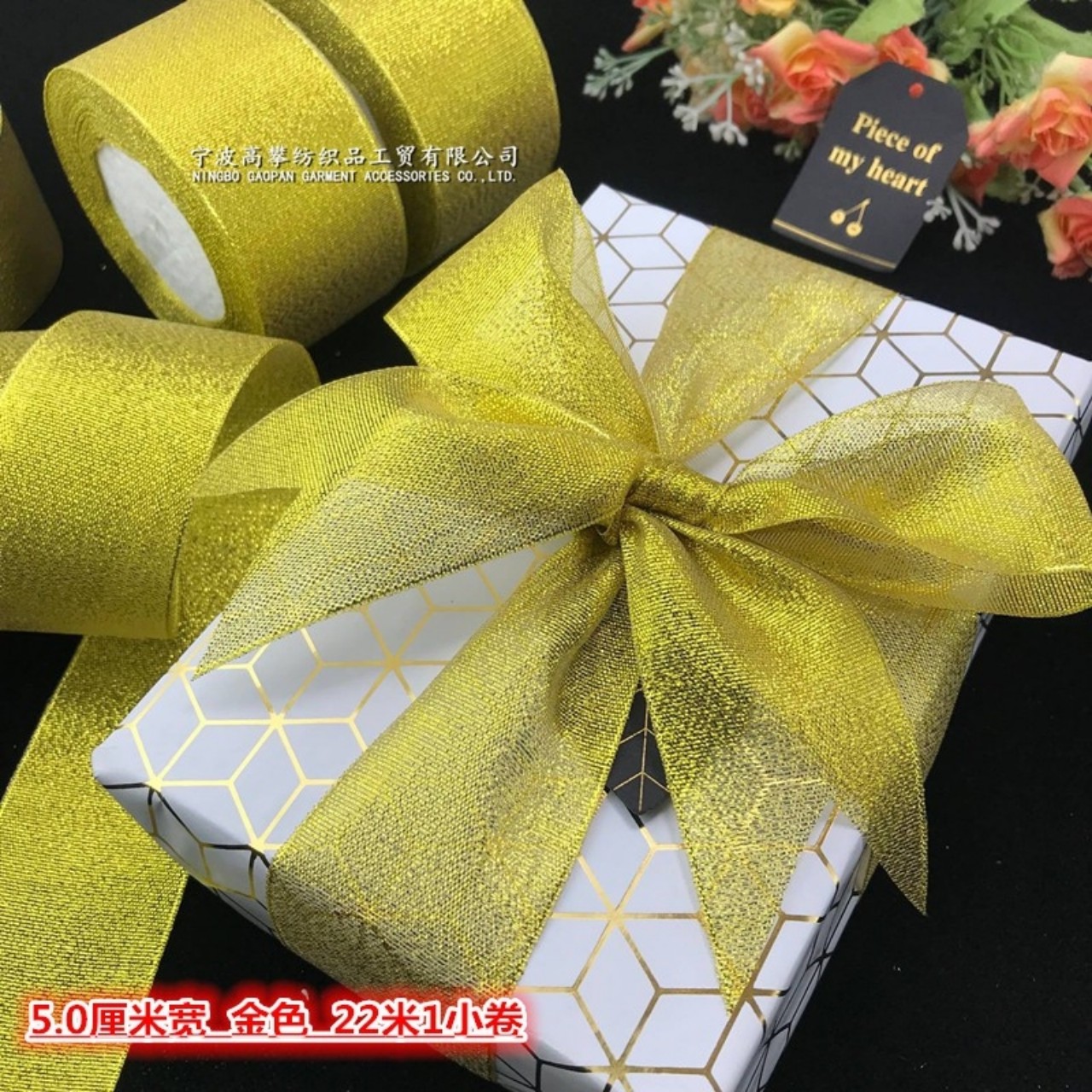 Ruy băng kim tuyến bản 5cm cuộn 22m