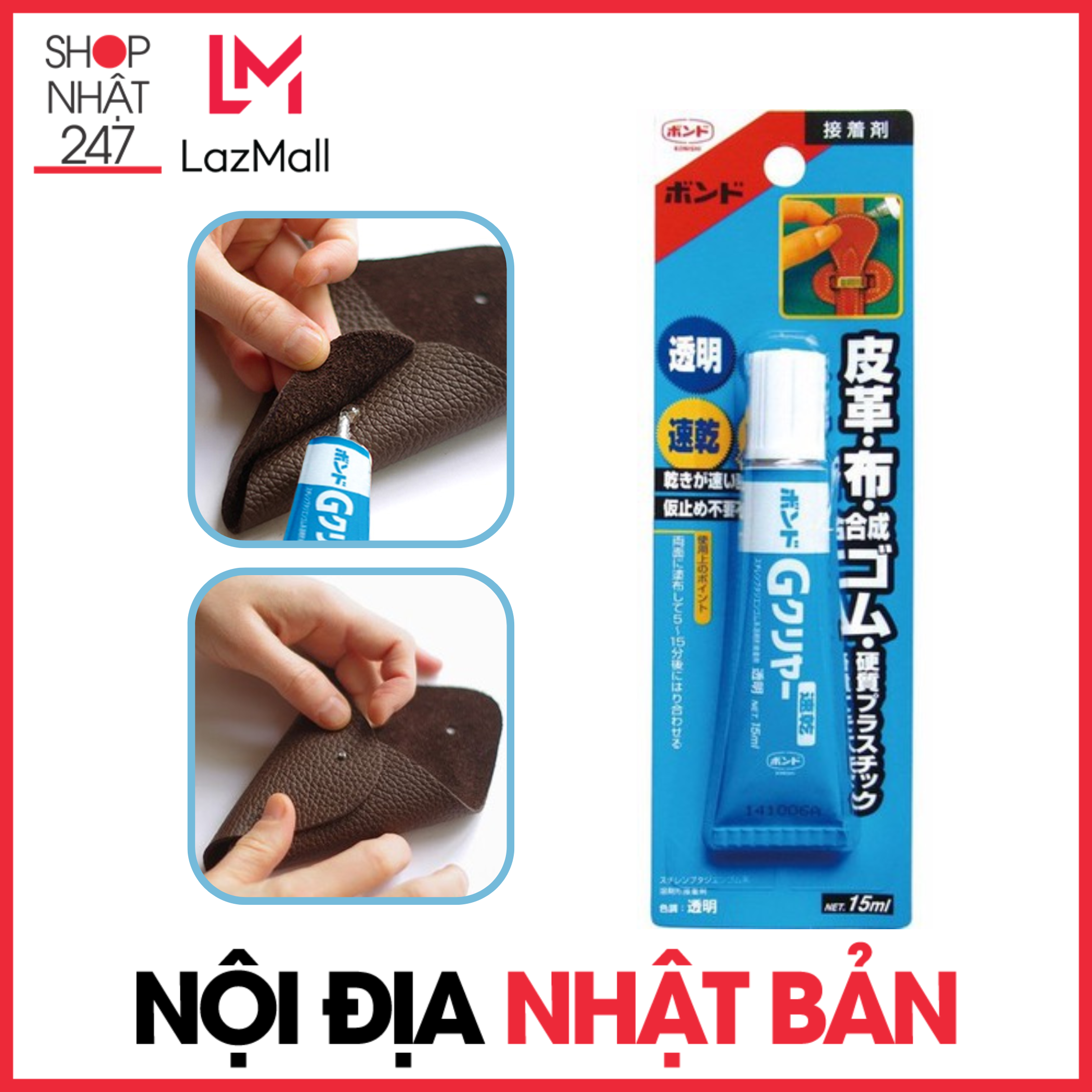 Keo dán đồ da Sanada nội địa Nhật Bản