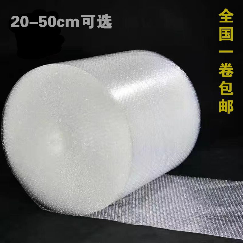 【HOT】 Bao Bì Xốp Vật Liệu Mới Bao Bì Dày Màng Bong Bóng Cấp Tốc Giấy Bong Bóng Chống Va Chạm Đệm Bong Bóng Túi Bong Bóng Bán Buôn