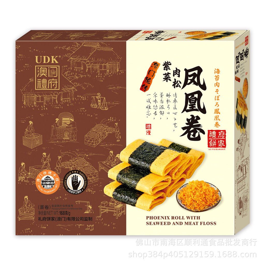 澳门礼府手信老婆饼凤梨酥陈皮饼杏仁饼凤凰券椰蓉酥糕点点心xrksq7s9e22.myVIP零食小铺20260126 - 8