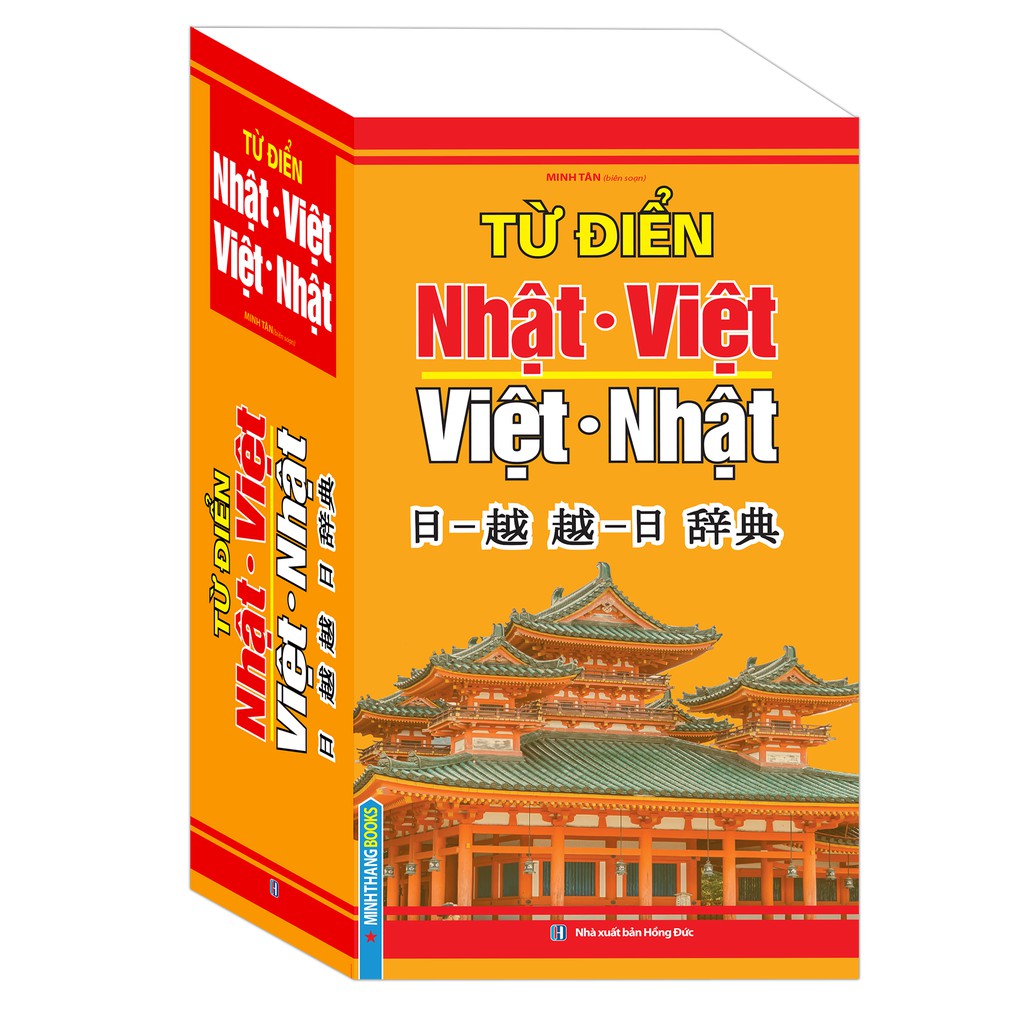 Từ điển nhật việt - việt nhật