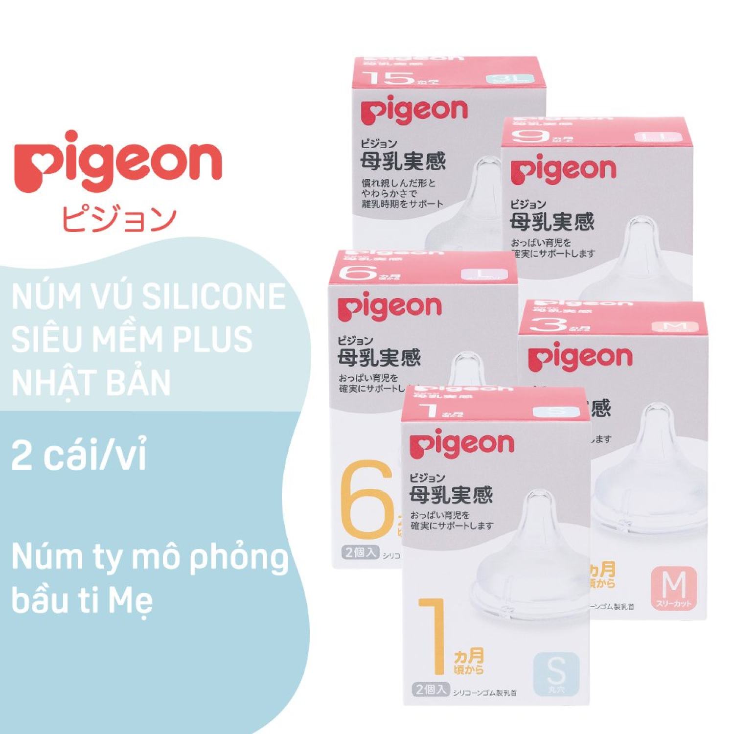 Núm ty thay thế bình pigoen cổ rộng nội địa nhật
