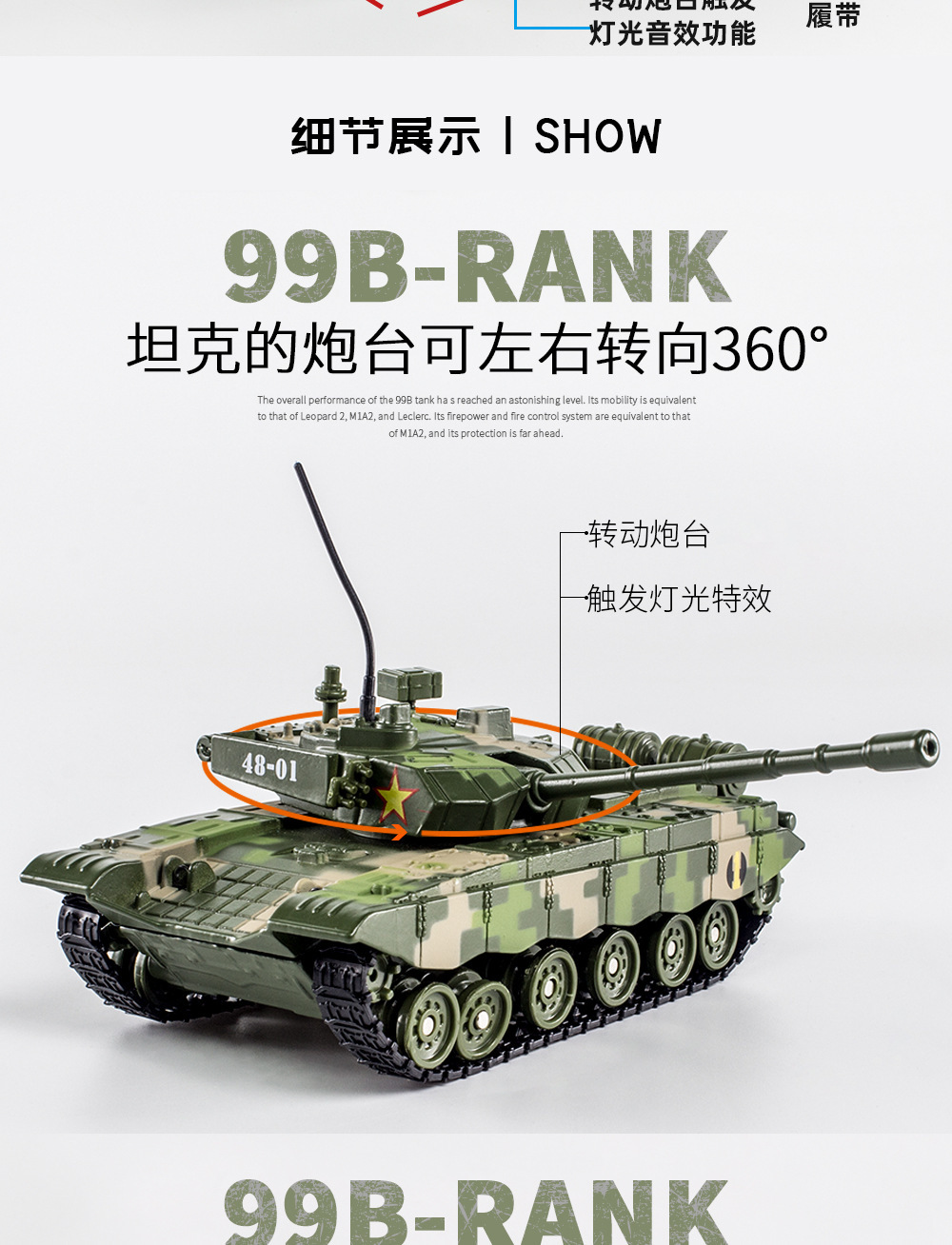 99B坦克_03.jpg